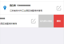 微信小程序实现左滑删除效果代码展示-有卡有网