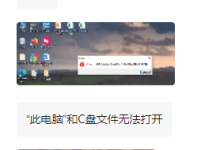 Windows无法访问指定设备或文件。-有卡有网