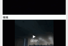 微信小程序之跳转传递数据的代码详解-有卡有网