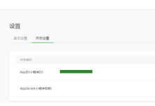 小程序开发教程文档-有卡有网