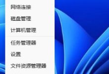 win11自定义快捷键教程-有卡有网