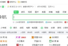 解决360浏览器下载慢的方法-有卡有网