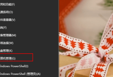 压缩卷,分区,创建多个磁盘。-有卡有网