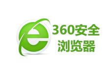 360浏览器:保存密码设置-有卡有网