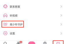 请提供哔哩哔哩开启亲子模式的详细步骤。-有卡有网