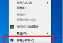 Win7游戏不能全屏解决-有卡有网