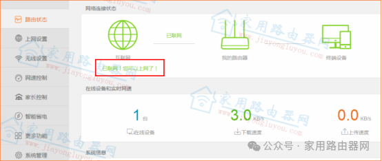 华为手机无线网连接上却上不了网怎么回事？