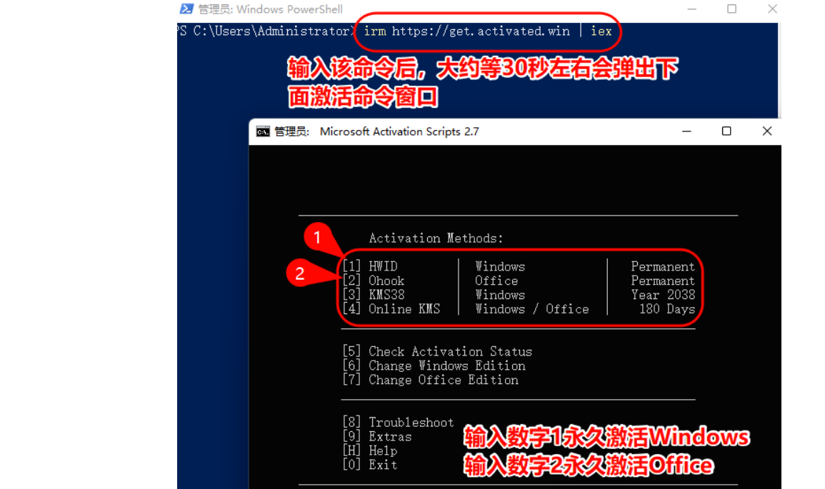 一条命令快速激活Windows和office