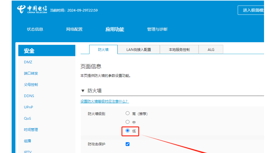 群晖开启IPV6+自带DDNS域名实现高速免费访问NAS的解决方案