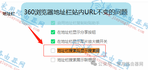 解决360安全浏览器站内URL链接不变的问题