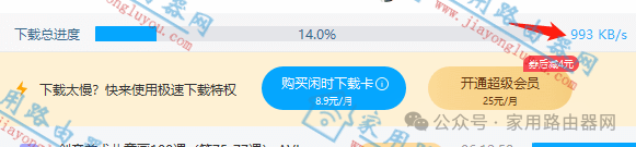 如何触发百度网盘60秒提速？