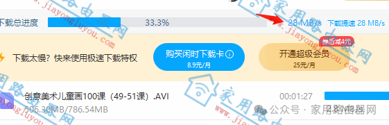 如何触发百度网盘60秒提速？