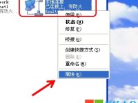 WinXP系统如何设置IPV6协议地址-路由网