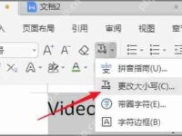 wps英文首字母大写设置教程-路由网