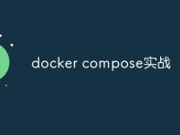 docker compose实战-路由网