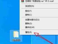 文件夹加密(以文件夹不压缩的形式)-路由网