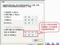 各操作系统IP/DNS设置方法-路由网