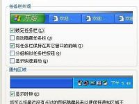 如何修改Xp系统开始菜单图标大小教程分享-路由网