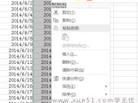 excel怎样既显示日期又显示星期-路由网