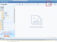 怎么设置2345看图王启用鼠标指针翻页?-路由网