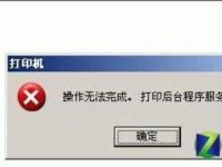 打印机后台程序服务没有运行该怎么办-路由网