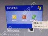 电脑关机后为何立马自动启动-路由网