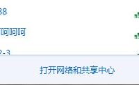 xp系统宽带怎么手动设置重播时间间隔-路由网