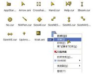 鼠标指针主题包怎么安装-路由网