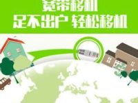 一个宽带账号能否在两地同时使用？-路由网