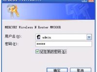 水星MW300R路由器如何更改密码？简单几步搞定！-路由网