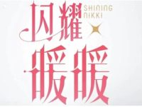 闪耀暖暖周年庆是几月几号-路由网