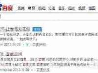 百度空间怎么设置背景音乐-路由网