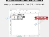 Excel单元格中数据自动换行的两种方法-路由网