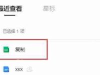 腾讯文档如何复制在线表格？腾讯文档复制在线表格的方法-路由网