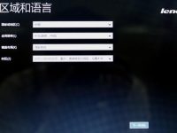联想Idea系列笔记本随机预装Windows 8.1系统的首次开机设置界面介绍-路由网