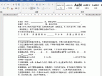 段落缩进有几种方式(word设置段落缩进方法)-路由网
