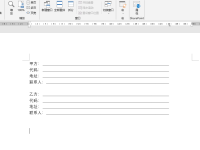 Word中如何快速制作对齐等长的下划线?-路由网