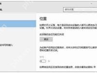 Win10打不开定位服务怎么办 系统定位功能无法使用怎么解决-路由网