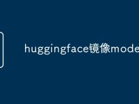 huggingface镜像mode-路由网