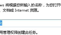 电脑关闭UAC导致侧边栏消失怎么办?-路由网