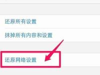 提升家庭WiFi速度的实用技巧(优化家庭WiFi设置)-路由网
