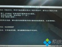 电脑开机后显示最近有更改导致Windows未能启动如何解决-路由网