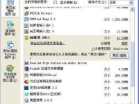 XP系统下正确卸载应用程序的方法-路由网