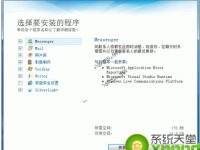 windows软件包2013系统要求是什么-路由网