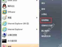 win7系统怎么一键关闭危险端口_关闭危险端口-路由网