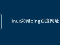 linux如何ping百度网址-路由网