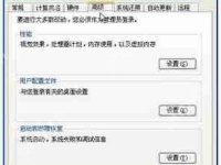 深度技术如何屏蔽XP系统错误提示窗口-路由网