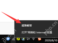 无internet访问权限解决方法-路由网