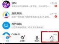 不小心点赞怎么取消QQ点赞-路由网