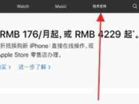 如何激活新苹果手机(详解新苹果手机激活步骤)-路由网